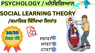 Social Learning Theory  learning theory for PSTETCTETHTET [upl. by Zusman]