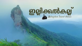 ഇല്ലിക്കൽകല്ല്  illikkal Kallu  Malayalam Travel Stories  Vagamon  vlog 26  4K [upl. by Hax]