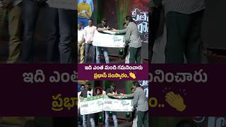 ఇది ఎంత మంది గమనించారు👏🏻 Prabhas Bought FIRST Ticket SitaRamam Ticket  Mrunal Thakur [upl. by Cara]