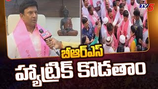 Marri Rajasekhar Reddy Door To Door Campaign In Malkajgiri Constituency  CM KCR  TV5 News [upl. by Rowena834]