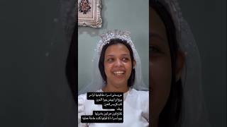 اليوم ده كنت عامله عمليه♥️عروستى طلباتها أوامر عاوزه بيج او ابيض جوا العين وكت كريس للعين بينك🙈🙈 [upl. by Charity]