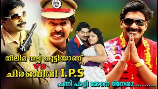 Santhosh Pandit Neelima Nallakuttiyanu VS Chiranjeevi IPS Song  Panipaali Mone Dinesa [upl. by Sheng]