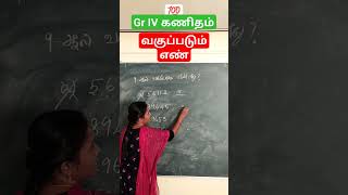 DIVISIBLE NUMBER  find the number which divisible by 9  tnpsc tnpscmaths tnpscgroup4 maths [upl. by Everest]