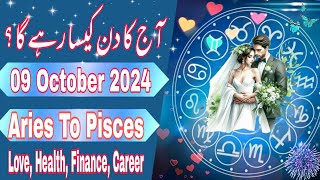 09 October 2024  Daily Horoscope In Urdu 2024  Aaj Ka Din Kaisa Rehega 2024  Boltay Hath [upl. by Nichol]