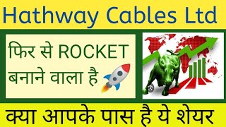 HATHWAY CABLE LTD SHARE NEWS  NEXT TARGET  LATEST NEWS  STOCK ANALYSIS hathwaycablenewstoday [upl. by Misti52]