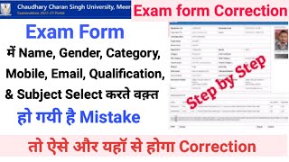 How to do correction in ccs university exam form  Online Correction in Exam Form of CCSU [upl. by Orazio]