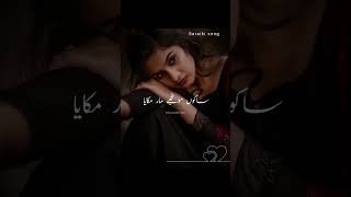 Sako mujhy mar mukaya sanwal nai aya💯🥀Full saraiki song slowed reverb [upl. by Casaleggio652]