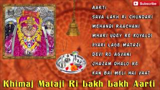 Mataji Navratri Songs 2017  Khimaj Mataji Ri Lakh Lakh Aarti  AUDIO JukeBox  Rajasthani Songs [upl. by Durand]