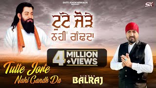 Balraj  Tutte Jore Nahi Gandh Da  Satti Khokhewalia  Guru Ravidas Ji Shabad  2023 [upl. by Ellyn]