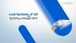 How to use a Zerostat VT Spacer Kannada [upl. by Hsima476]