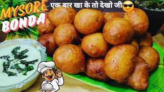 street style mysore bonda recipe  soft tea time snack mysore bonda  Hyderabadi Mysore Bhajji [upl. by Lasley]