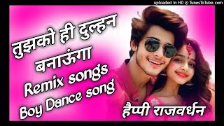 Tujhko hi dulhan banaunga wedding song remix DJ Happy Rajvardhan mix [upl. by Oicneconi]