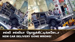 5 Car Delivery Gone Wrong Moments💥Tata Punch Tiago Carnival Thar amp Nexon [upl. by Illah]