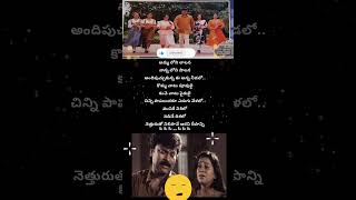 Kanneellaki Hitler movie song lyrics whatsappstatus chiranjeevi melody sadsong song telugu [upl. by Nylloh]