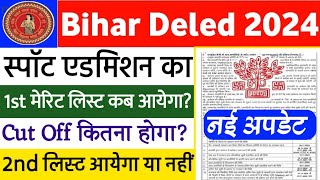 Bihar Deled Private College Spot Admission 2024 ।। Bihar Deled Spot Admission 2024 ।। Bihar Deled ।। [upl. by Madden]