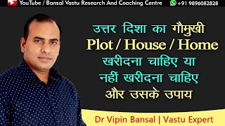 North facing Gomukhi plot in Vastu Shastra Part 4  Bansal Vastu 919896082828 [upl. by Gabbey470]