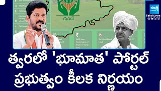 Telangana Govt to Replace Dharani Portal with Bhoomatha  CM Revanth Reddy SakshiTV [upl. by Latsyrhk]