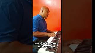 Alugai Seiyum Aaviyanavare  cover by Jason Enoch tamilchristiansongs [upl. by Brendis]