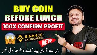 100X Confirm Profit  How To Buy Any Coin Before Listing on Binance Kucoin [upl. by Court]