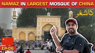 How CHINESE 🇨🇳 treat PAKISTANIS🇵🇰 in CHINA  KASHGAR XINJIANG  EP06  CHINA SERIES [upl. by Barraza]