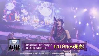 Roselia 1st single 「BLACK SHOUT」 [upl. by Dinin]