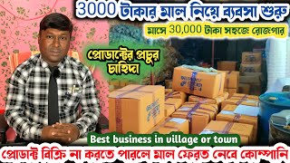 একদম কম পুঁজির সেরা ব্যবসা 🔥Low investment business  Engine oil business Best business 2024 [upl. by Ynaffital]