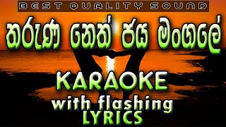 Tharuna Neth Jaya Karaoke with Lyrics Without Voice [upl. by Reizarf]