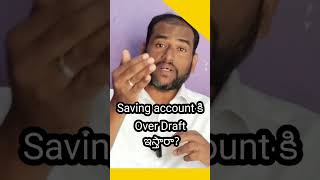 Overdraft facility banking bankingawareness banku education motivation lenders lending tips [upl. by Darraj]