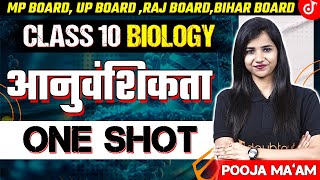 आनुवंशिकता 🎯 Heredity ONE SHOT Complete Chapter✅Class 10 विज्ञान  Pooja Mam class10science [upl. by Labanna]