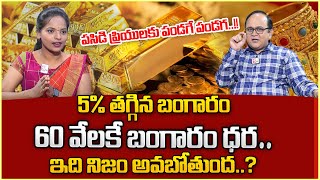 Knowledge Series Today Gold Rate  Gold Price in India 2024  Gold rate 2024 SumanTV [upl. by Lemar116]