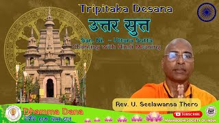 Tripitaka Desana  Uttara Sutta Chanting in Hindi by Rev Udhaganawe Seelawansa Thero [upl. by Nylodnarb]