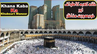 Khana kabay ka manzar our Tawaf  Kaba live today  Khana Kaba Beautiful View  2024  Makkah vlog [upl. by Oicelem]