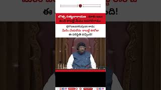 మీరేం చేయలేదు కాబట్టే ఈరోజు ఈ పరిస్థితి వచ్చింది pavankalyan botsasatyanarayana [upl. by Rosy]