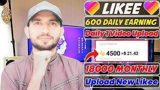 How To Earn Money From Likee App In Pakistan  Likee Se Earning Kaise Kare  Online Earning  MTC🔥 [upl. by Attej]