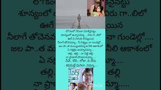 Bevars  movie  thalli thalli na chitti thalli  song shortvideo [upl. by Adeehsar]