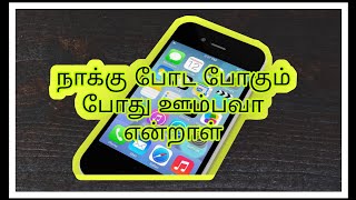 best gaming mobile tamil [upl. by Zitah641]