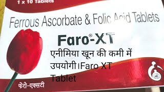 Faro XT Tablet use in एनीमिया खून बढ़ाने में सहायक। [upl. by Anitnegra]