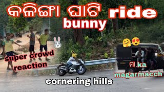 Kalinga Ghati ridesuper reactioncornering 123manasvlogs [upl. by Behn]