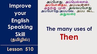 Many ways to use THEN  Learn English Through Tamil [upl. by Damiano]