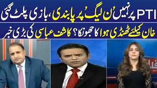 PMLN Per Pabandi Kashif Abbasi ny LIVE Show Main Bari Khabar dy di  Neo News [upl. by Eric]