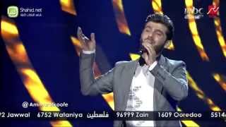 Arab Idol  عمار الكوفي  مالك يا حلوة  الحلقات المباشرة [upl. by Dusen570]