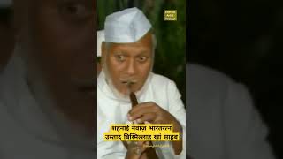 Shehnai Ustad Bismillah Khan Sahab shahnai shehnai ustadbismillahkhan music indianclassical [upl. by Shwalb]