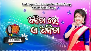 Anita Re  koraputia desia song  koraputia song  desia song 2024 akm koraputia [upl. by Siclari920]