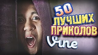 Самые Лучшие Приколы Vine ВЫПУСК 63 17 [upl. by Koah]