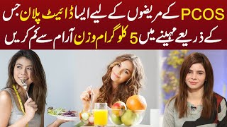 Best Weight Loss Diet Plan For PCOS Patients  Ayesha Nasir [upl. by Friedrick507]