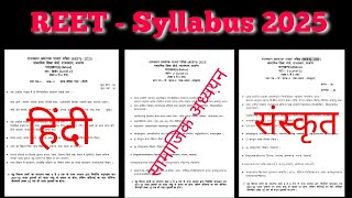 reet 2025 syllabus reet News today reet latest news today reet exam 2024 [upl. by Adnarb]