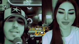 Ibra Ray  Histoire Kdima Cover Cheb Akil  ابرا راي كوفر الشاب عقيل [upl. by Oyam]