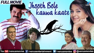 Jhooth Bole Kauwa Kaate HD Full Movie  Anil Kapoor  Juhi Chawla  Amrish Puri  Hindi Comedy Movie [upl. by Towill]