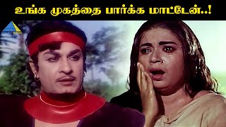 உங்க முகத்தை பார்க்க மாட்டேன்  Adimai Penn Movie Compilation  MGRamachandran  Jayalalithaa [upl. by Adrianna]