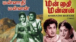 Mannadhi Mannan Full Movie [upl. by Bang329]